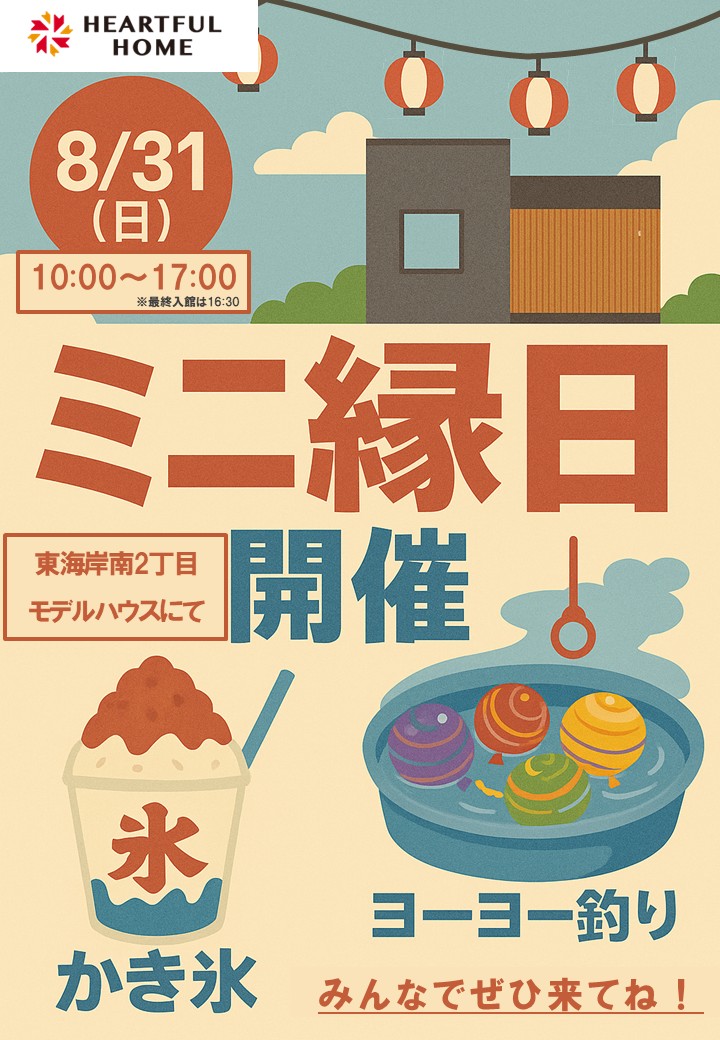 ミニ縁日告知画像1630