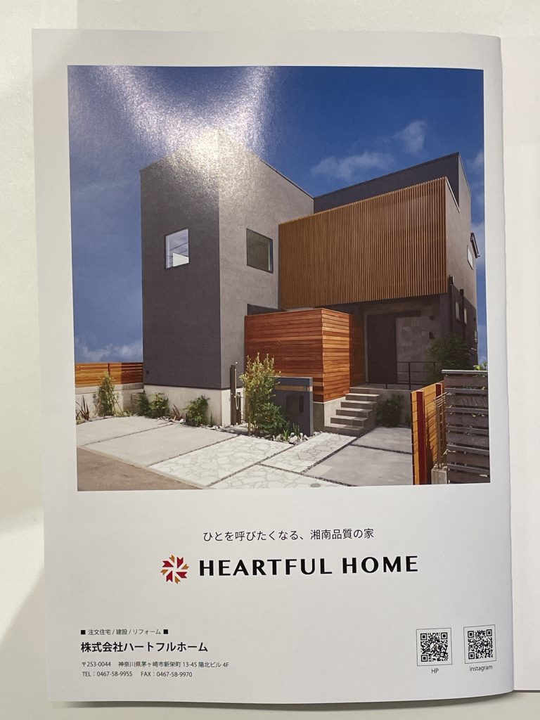 湘南スタイル_広告