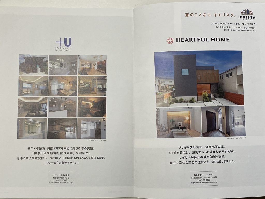 湘南タイム_広告